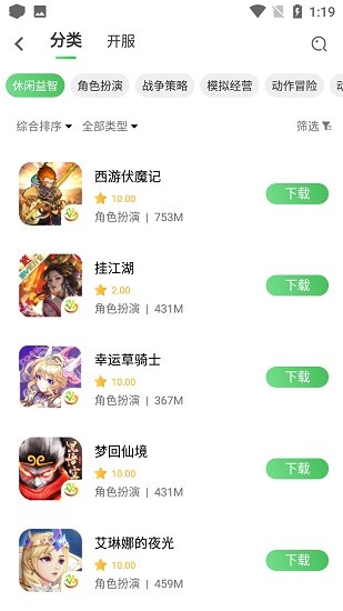 我去玩游戏盒app图2