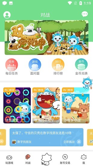 我去玩游戏盒app图3