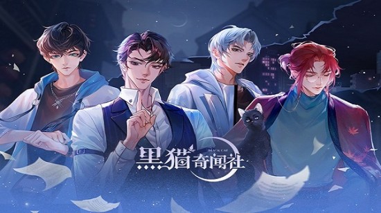 黑猫奇闻社图3