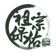 祖宗保佑破解版