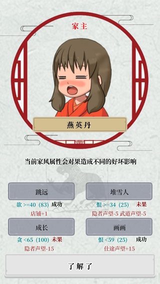 祖宗保佑破解版图4