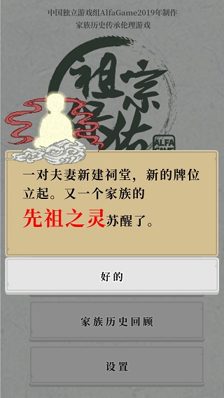 祖宗保佑破解版图5