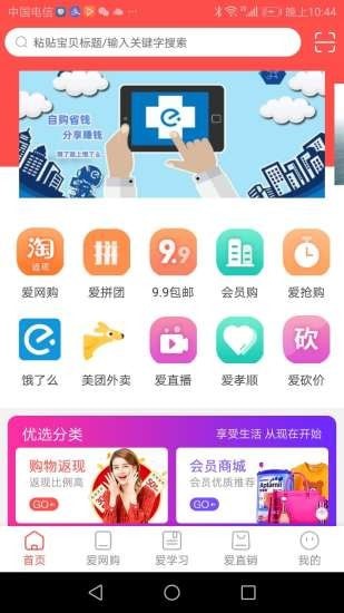 爱美康app官网版图1