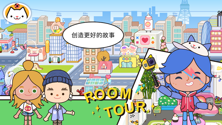 米加小镇破解版全部解锁图2