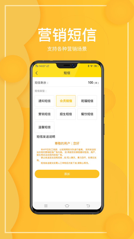 西瓜虚拟网络电话app官方版图3