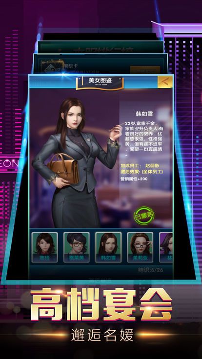 商业合伙人安卓