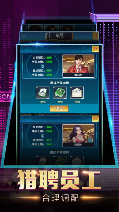 商业合伙人安卓