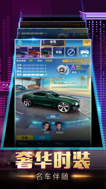 商业合伙人安卓