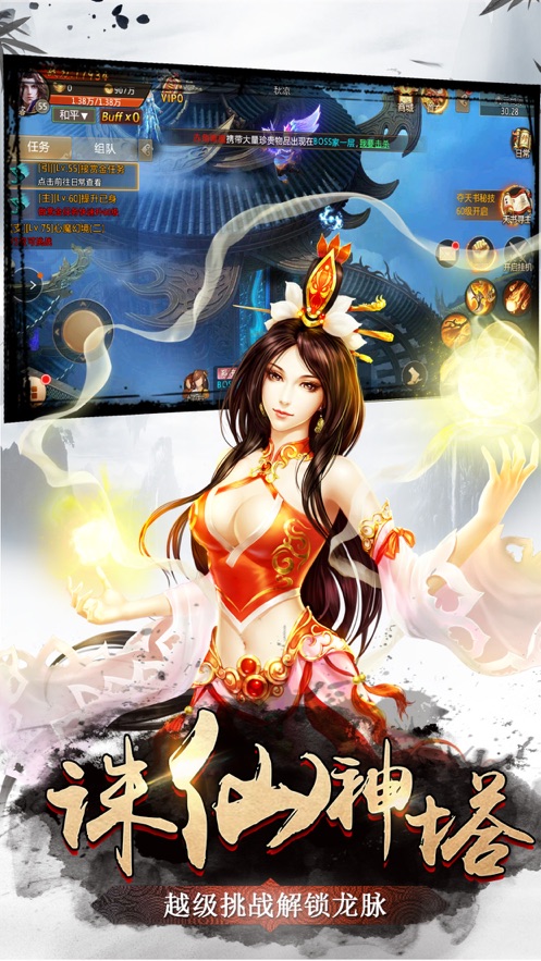 武萌太宗师手机版图2