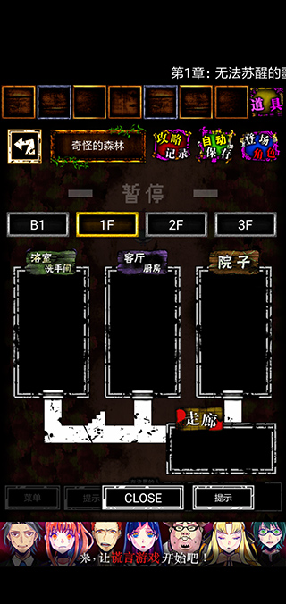 囚禁之馆汉化版图3