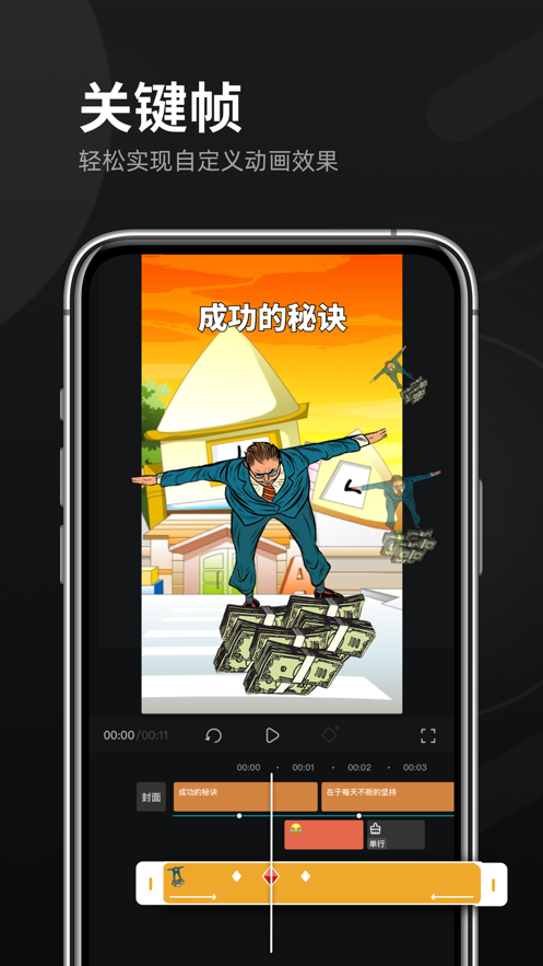 趣映动画制作app