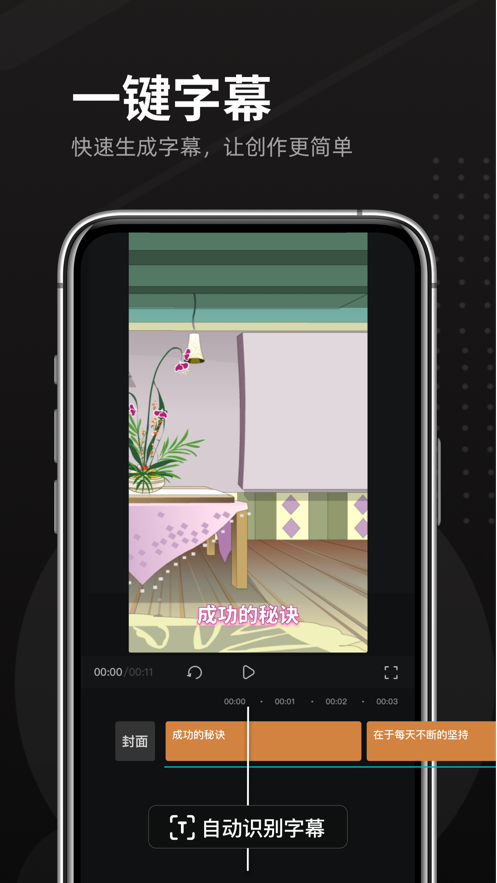 趣映动画制作app图4