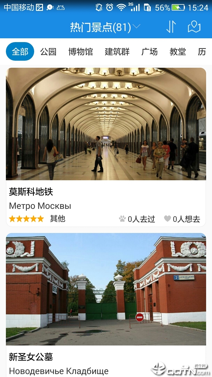 莫斯科旅游攻略图2