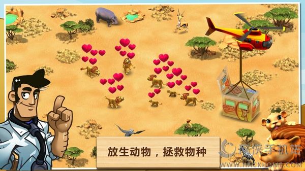 奇妙动物园游戏