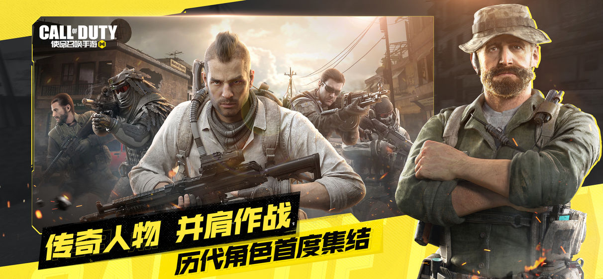 使命召唤最新版图1
