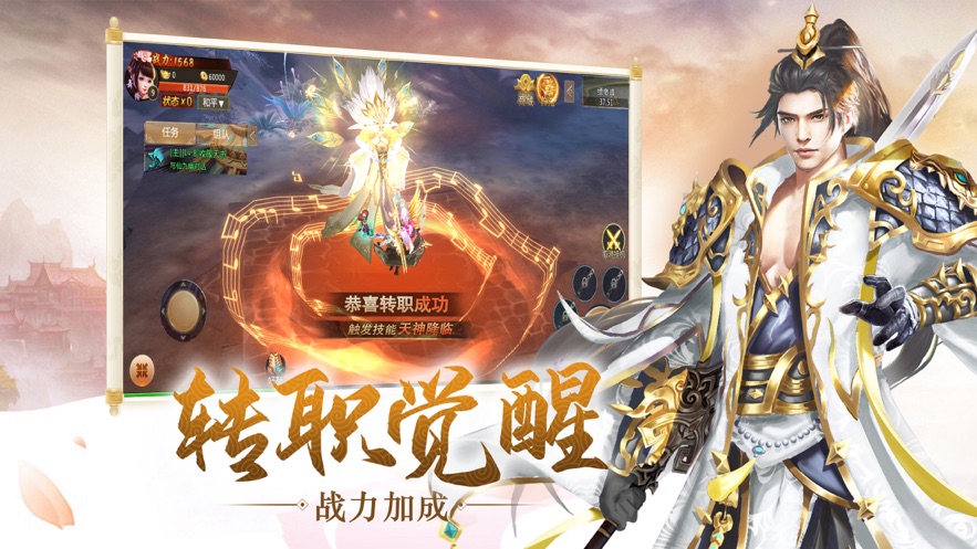 天地劫九州神话手游