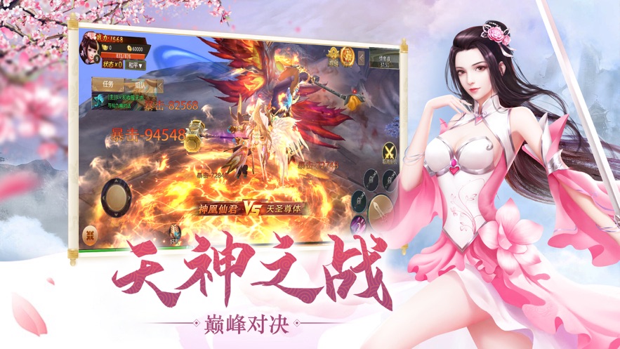 天地劫九州神话手游图3