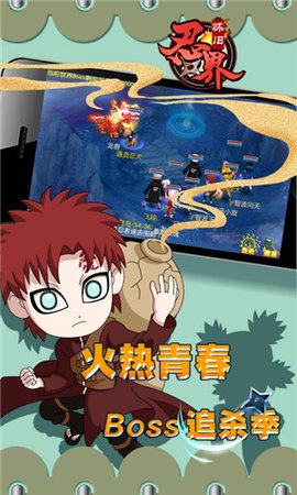 忍界联盟怀旧篇