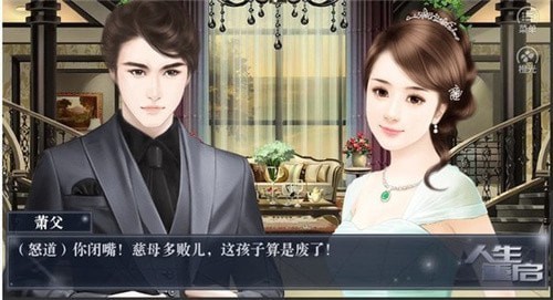 人生重启无限花破解版图3