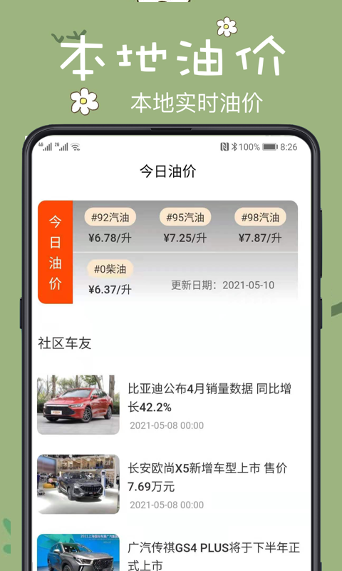 查2车违章图3