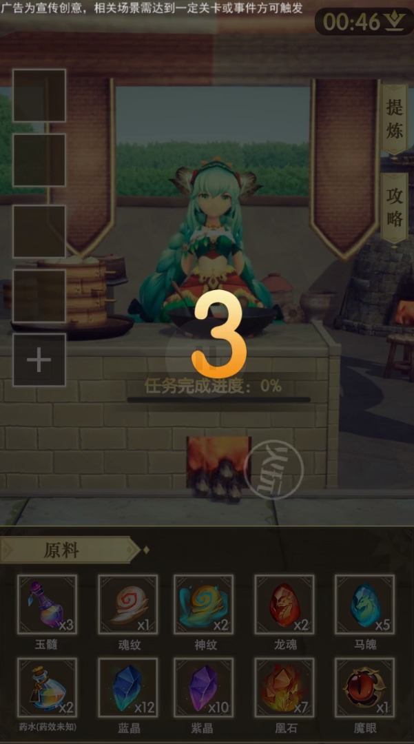 征服者大陆