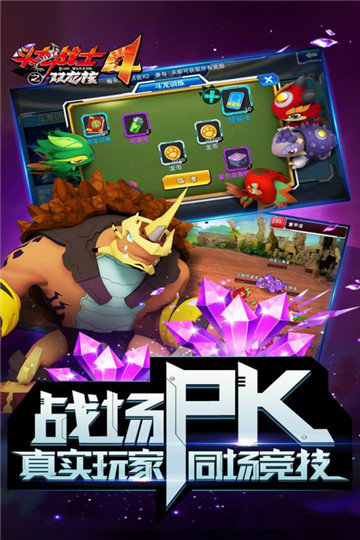 斗龙战士内购版图3