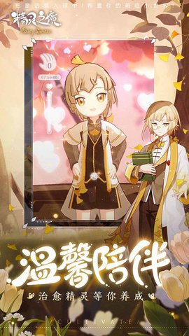 精灵之境台服