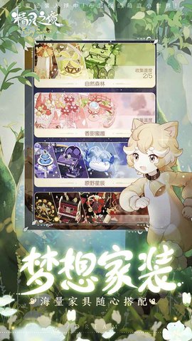 精灵之境台服