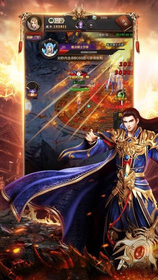 剑皇朝超变可盘版图3