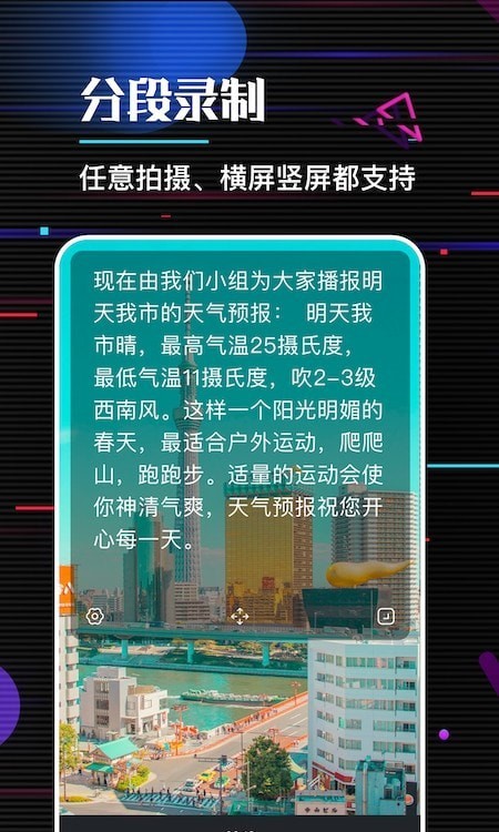 口袋字幕提词器图2