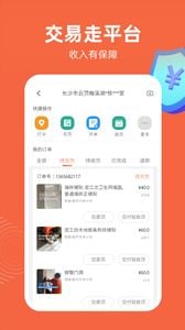 当家工匠官方版图3