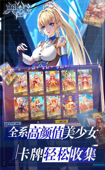 决斗学院官网版图1