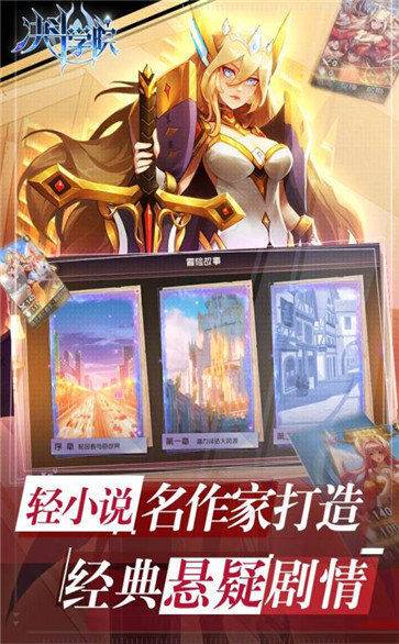 决斗学院官网版图2