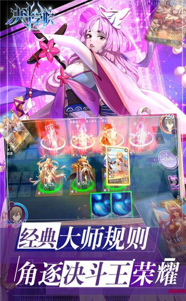 决斗学院官网版图3