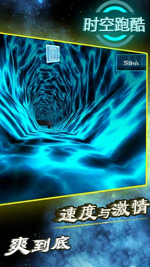 时空跑酷中文版图3