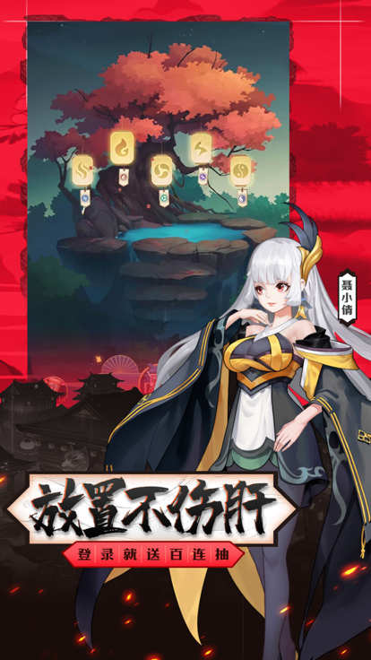 大话神魔安卓版图4