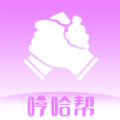 哼哈帮图标