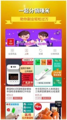 猛淘app官方版手机版图2