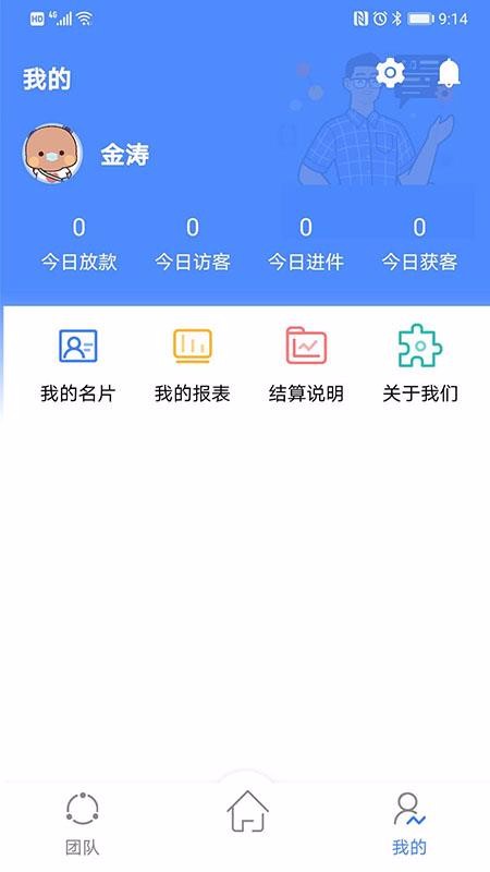 猎问经纪人图1