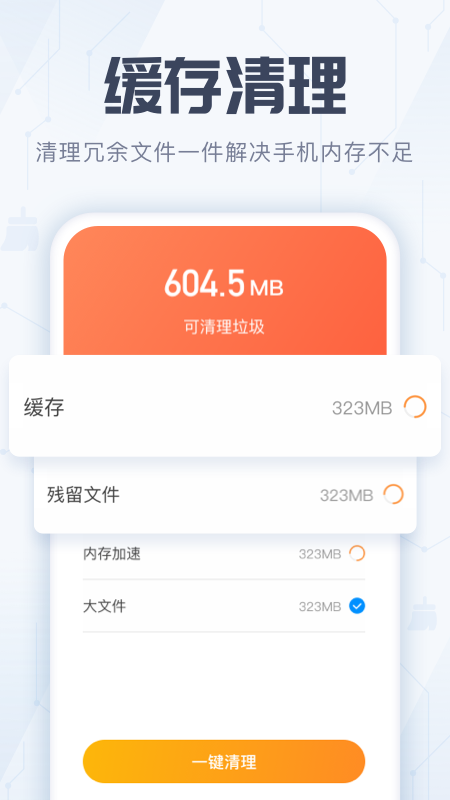 全能杀毒管家app安卓版图3