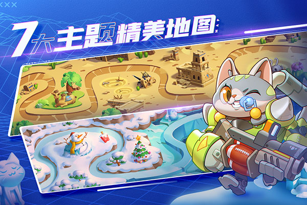 萌猫保卫战华为版图3