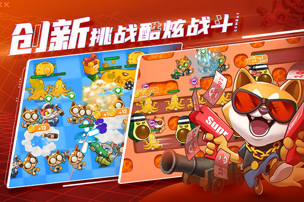 萌猫保卫战华为版图4