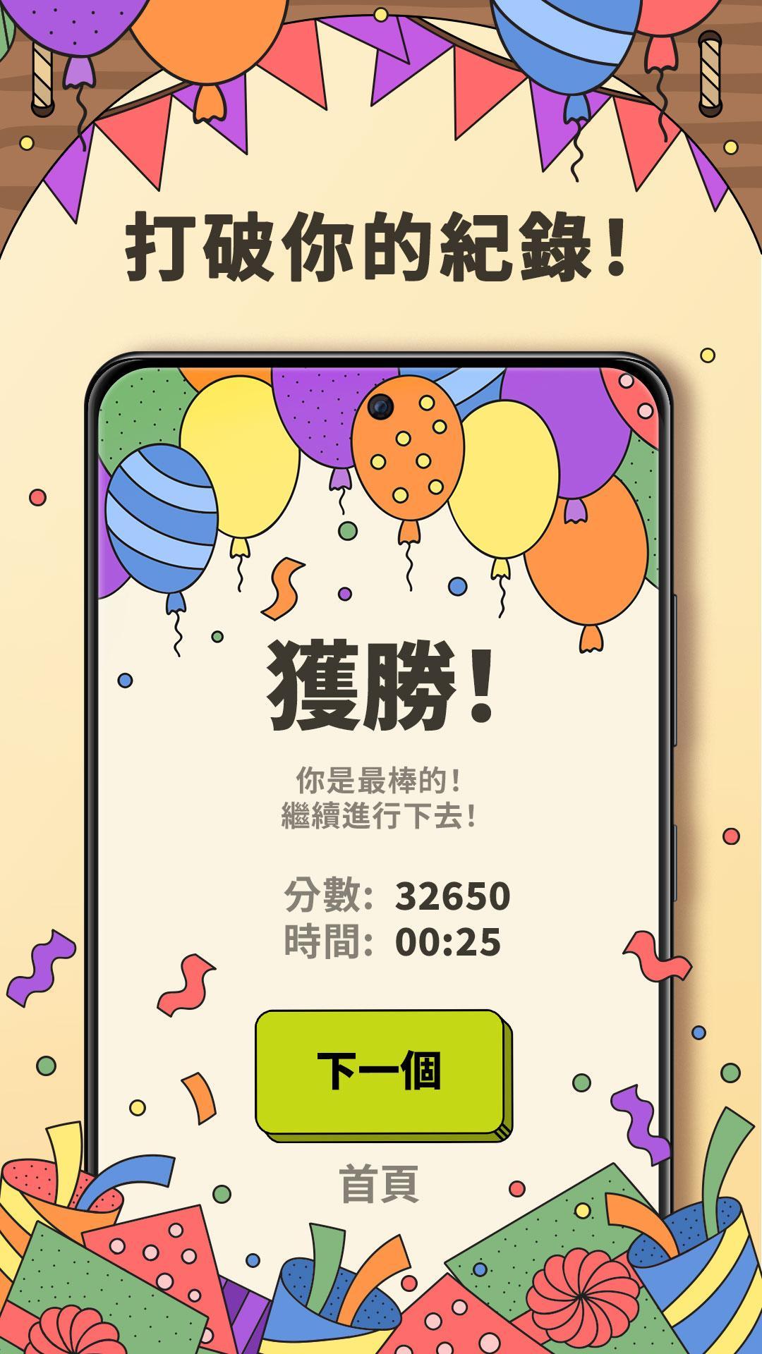 蚂蚁消消乐图3
