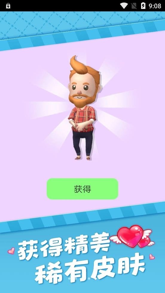 真爱测试模拟器图2