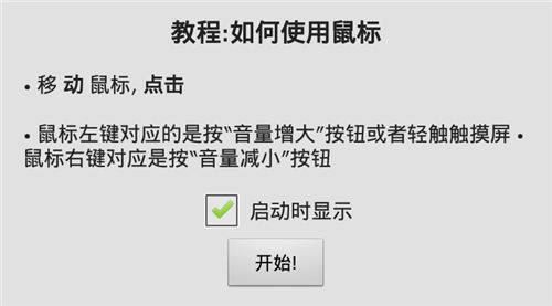 win98模拟器图3