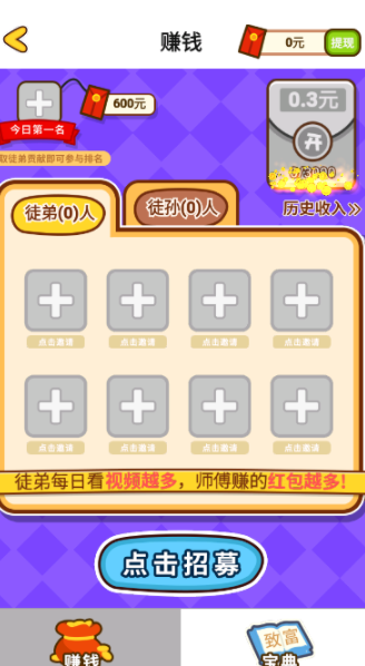 智斗小僵尸图3