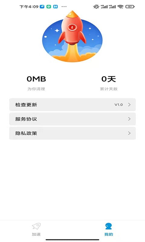 老司机清理图2