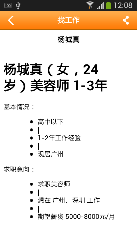 劳务派遣网图3