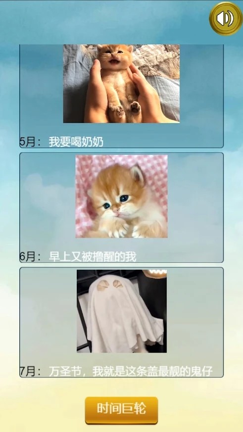 猫的一生重启模拟器图2