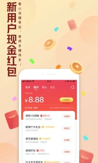 qq阅读手机版图1